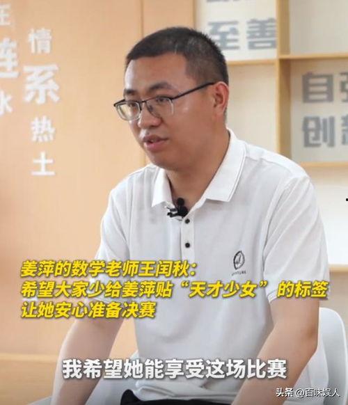 姜萍同学爆料最新,揭秘娱乐圈最新惊天大事件！